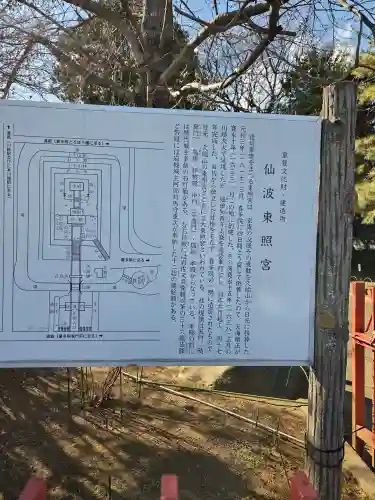 仙波東照宮の{uncategorized: "未分類", other: "その他", undefined: "問題あり", building: "その他建物", grave: "お墓", sacred_gate: "鳥居", guardian: "狛犬", statue: "像", buddha: "仏像", history: "歴史", nature: "自然", garden: "庭園", animal: "動物", pagoda: "塔", temizu: "手水舎", mountain_gate: "山門・神門", sanctuary: "本殿・本堂", subordinate: "末社・摂社", art: "芸術", scenery: "景色", jizo: "地蔵", ema: "絵馬", goshuin: "御朱印", omikuji: "おみくじ", items: "授与品その他", amulet: "お守り", goshuincho: "御朱印帳", eats: "食事", festival: "お祭り", votive_dance: "神楽", shichigosan: "七五三参", wedding: "結婚式", experience: "体験その他", initially: "初詣", around: "周辺", anti_infection: "感染症対策"}