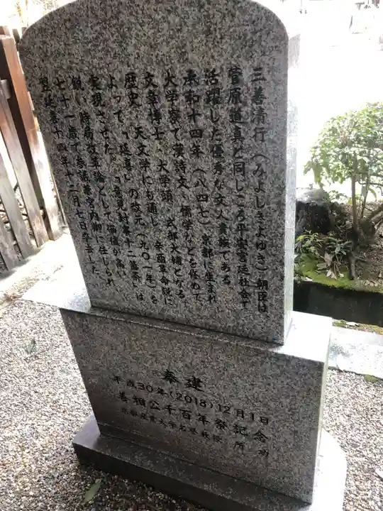 岡崎神社(京都府)