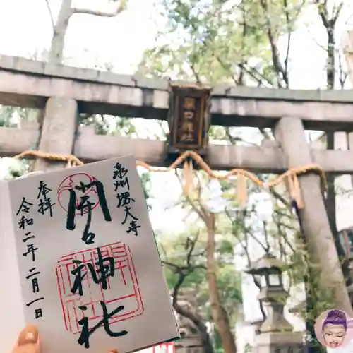 開口神社の鳥居