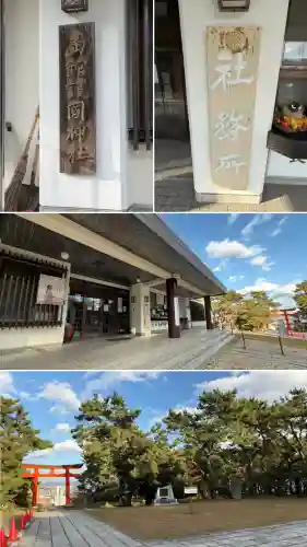 函館護國神社(北海道)