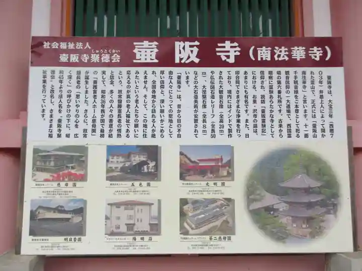 南法華寺(壷阪寺)のその他建物