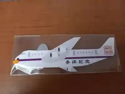 羽田神社(東京都)