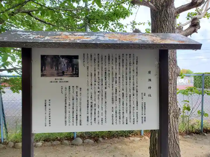 廣瀬大社(奈良県)