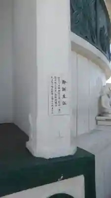 日本山妙法寺別府道場のその他建物