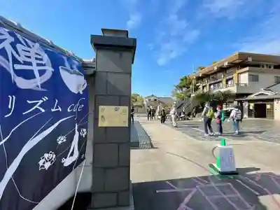 遠照山 光明寺（尼崎大仏）のその他建物