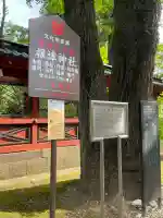 根津神社の{uncategorized: "未分類", other: "その他", undefined: "問題あり", building: "その他建物", grave: "お墓", sacred_gate: "鳥居", guardian: "狛犬", statue: "像", buddha: "仏像", history: "歴史", nature: "自然", garden: "庭園", animal: "動物", pagoda: "塔", temizu: "手水舎", mountain_gate: "山門・神門", sanctuary: "本殿・本堂", subordinate: "末社・摂社", art: "芸術", scenery: "景色", jizo: "地蔵", ema: "絵馬", goshuin: "御朱印", omikuji: "おみくじ", items: "授与品その他", amulet: "お守り", goshuincho: "御朱印帳", eats: "食事", festival: "お祭り", votive_dance: "神楽", shichigosan: "七五三参", wedding: "結婚式", experience: "体験その他", initially: "初詣", around: "周辺", anti_infection: "感染症対策"}