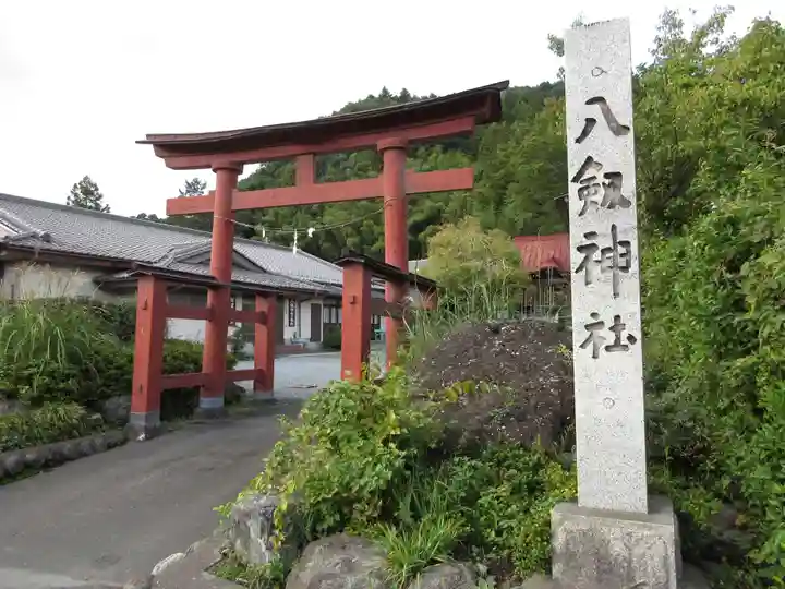 八劒神社の鳥居