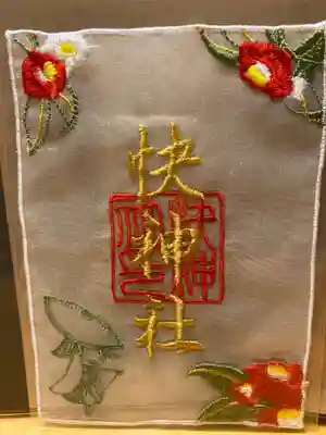 レースで作られた御朱印です
花と撮影するのがオススメですと聞いたのに、忘れて帰ってしまいました