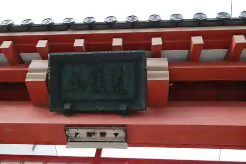 愛染堂勝鬘院のその他建物