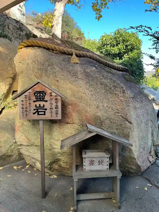 生石神社(兵庫県)