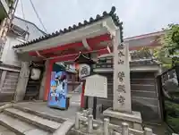 誓願寺(京都府)