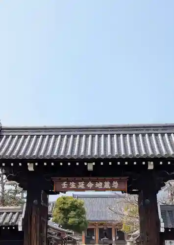壬生寺(京都府)