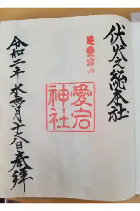 坂がきつかった。