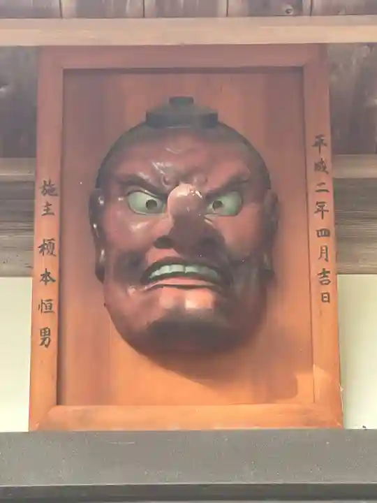 飯縄大権現(神奈川県)