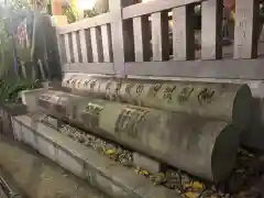 五條天神社の鳥居