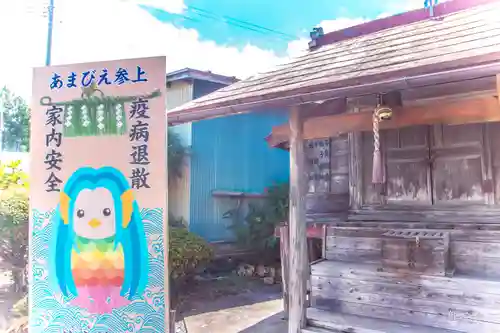 若木神社(宮城県)