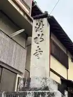 清水寺(京都府)