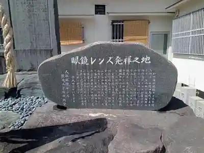 田島神社の建物その他