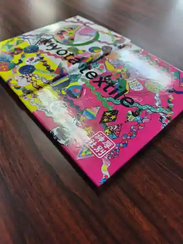 厚別神社(北海道)