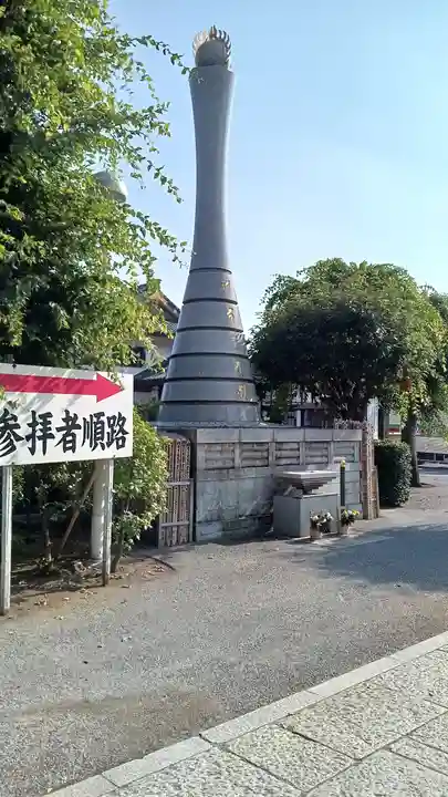 惣宗寺(栃木県)