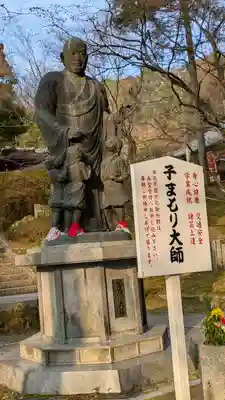 今熊野観音寺(京都府)
