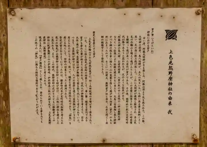 上色見熊野座神社(熊本県)