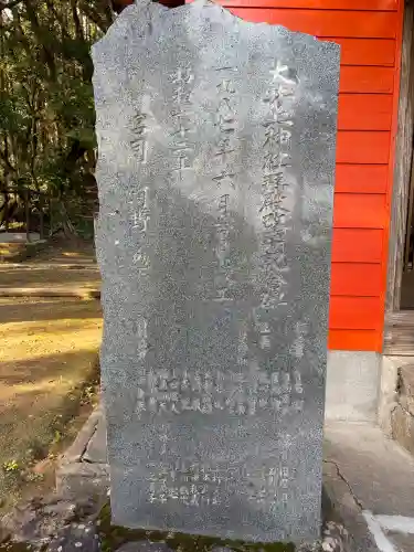大井上神社の{uncategorized: "未分類", other: "その他", undefined: "問題あり", building: "その他建物", grave: "お墓", sacred_gate: "鳥居", guardian: "狛犬", statue: "像", buddha: "仏像", history: "歴史", nature: "自然", garden: "庭園", animal: "動物", pagoda: "塔", temizu: "手水舎", mountain_gate: "山門・神門", sanctuary: "本殿・本堂", subordinate: "末社・摂社", art: "芸術", scenery: "景色", jizo: "地蔵", ema: "絵馬", goshuin: "御朱印", omikuji: "おみくじ", items: "授与品その他", amulet: "お守り", goshuincho: "御朱印帳", eats: "食事", festival: "お祭り", votive_dance: "神楽", shichigosan: "七五三参", wedding: "結婚式", experience: "体験その他", initially: "初詣", around: "周辺", anti_infection: "感染症対策"}