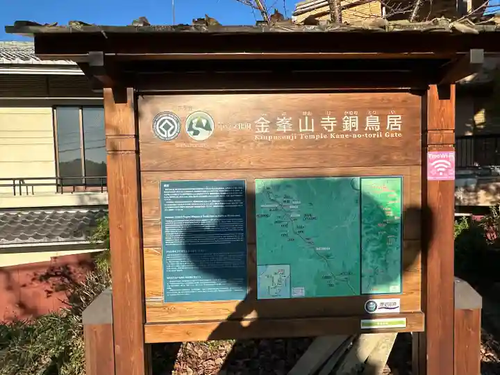 金峯山寺のその他建物