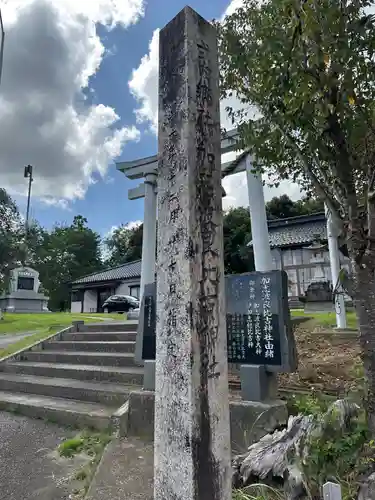 加志波良比古神社(石川県)