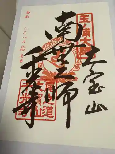 千光寺(広島県)