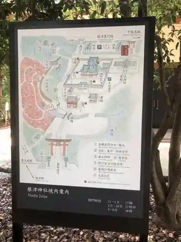 根津神社のその他建物