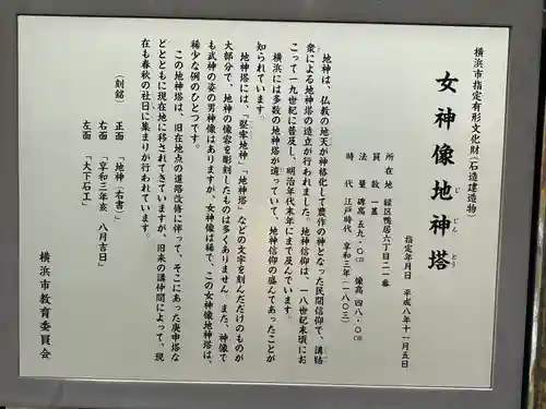 八幡神社(神奈川県)