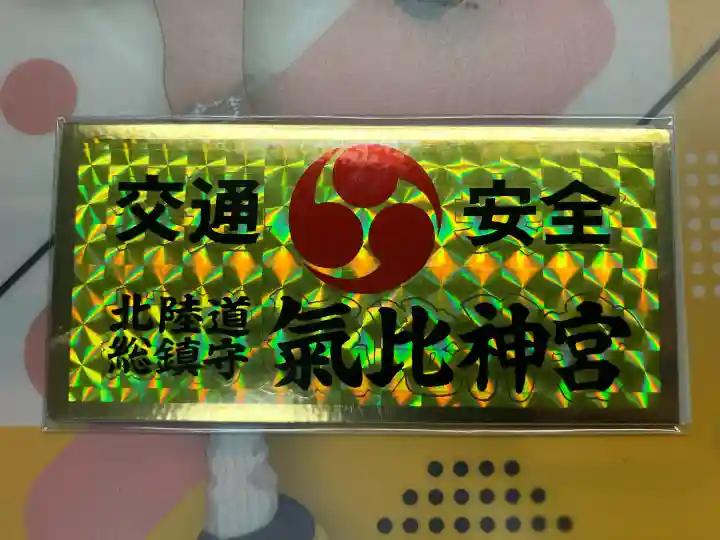 氣比神宮(福井県)