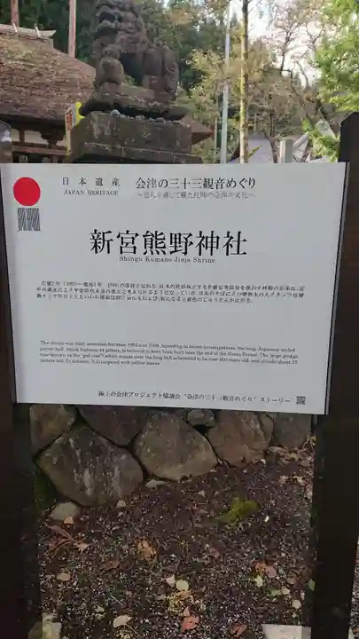 新宮熊野神社(福島県)