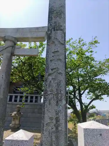 八王子社（鳥ヶ地）のその他建物