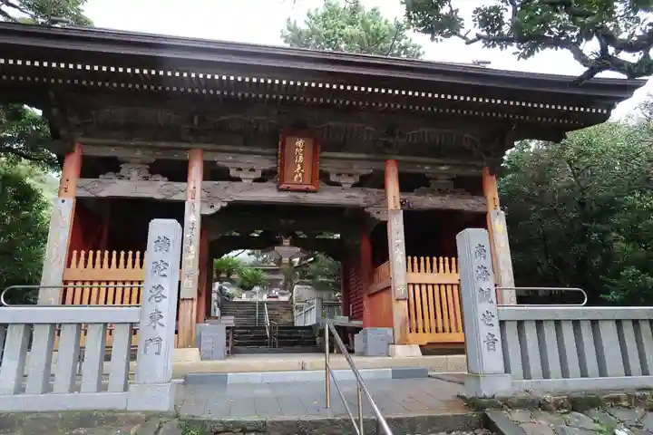 金剛福寺の山門・神門