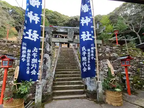 八幡神社(長崎県)