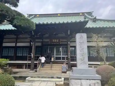 宗隆寺の本殿・本堂