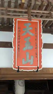 宝積寺(京都府)