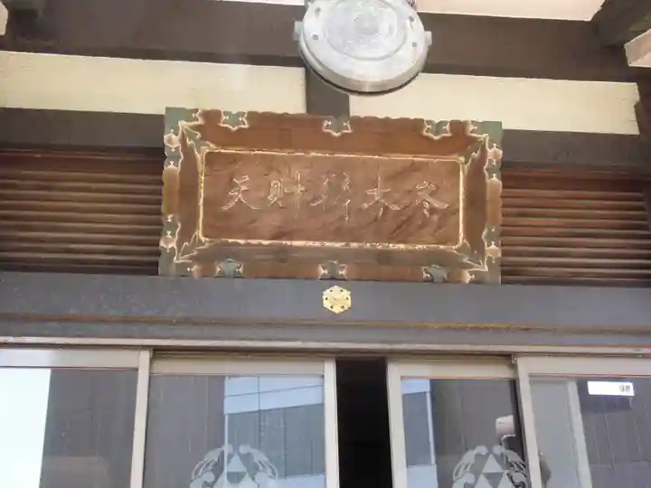 冬木辯天堂のその他建物