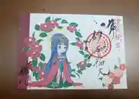 勝林寺の御朱印