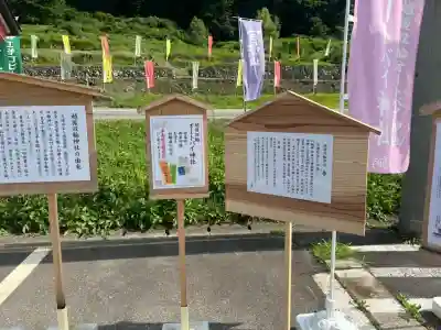 越後双輪神社(新潟県)