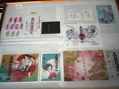 長野縣護國神社(長野県)