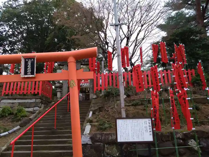 宇賀稲荷神社の鳥居
