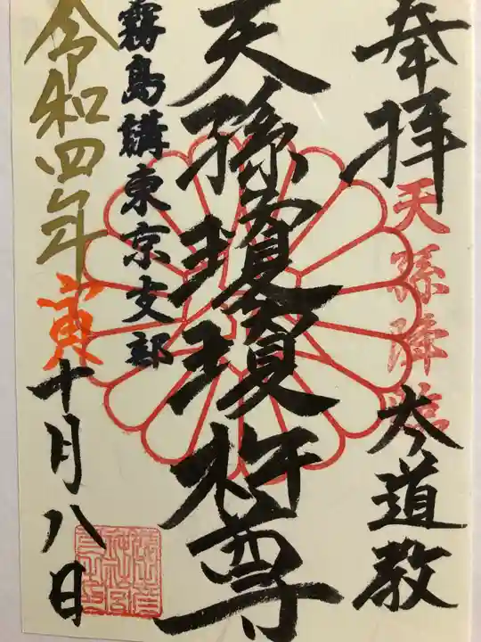 猿田彦神社(東京都)