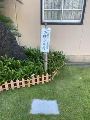 護国之寺の体験その他