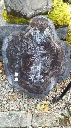 早池峯神社のその他建物