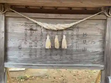 須賀神社(須賀川妙見宮)のその他建物