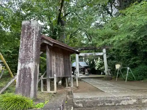 磯部稲村神社(茨城県)