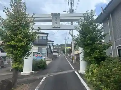 速來宮(長崎県)